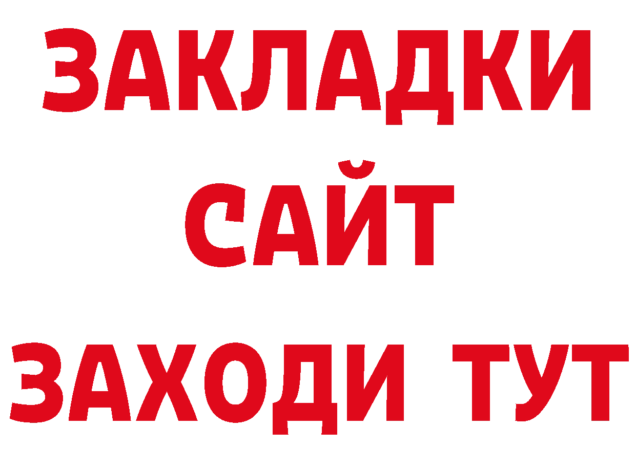 ГАШИШ гарик зеркало сайты даркнета ОМГ ОМГ Сорск